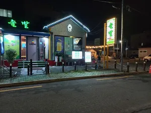 솔밭