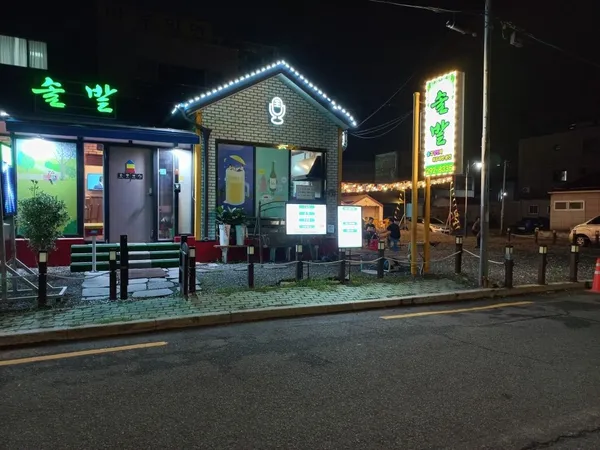 솔밭