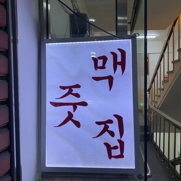 프리츠프리츠