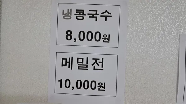 돌담식당 사진 2