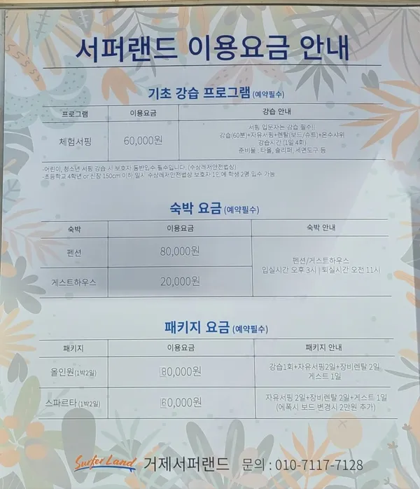 서퍼랜드 사진 5