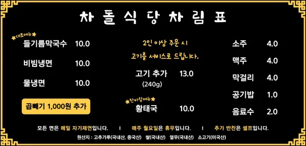 차돌식당 사진 5