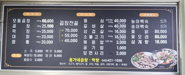 홍가네곱창 사진 2