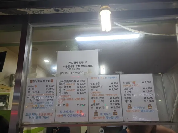 천냥분식 사진 3