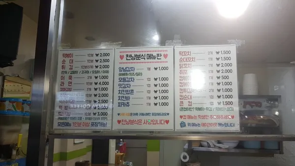 천냥분식 사진 4