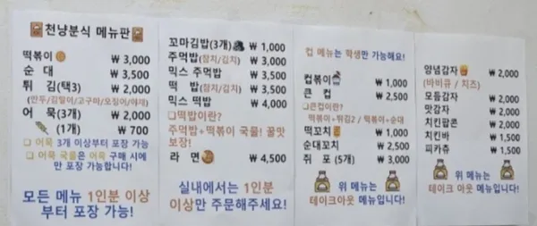 천냥분식 사진 5
