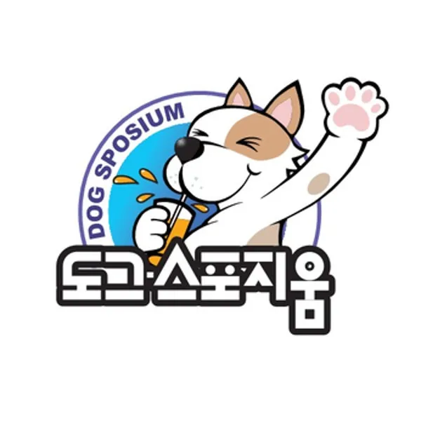 도그스포지움