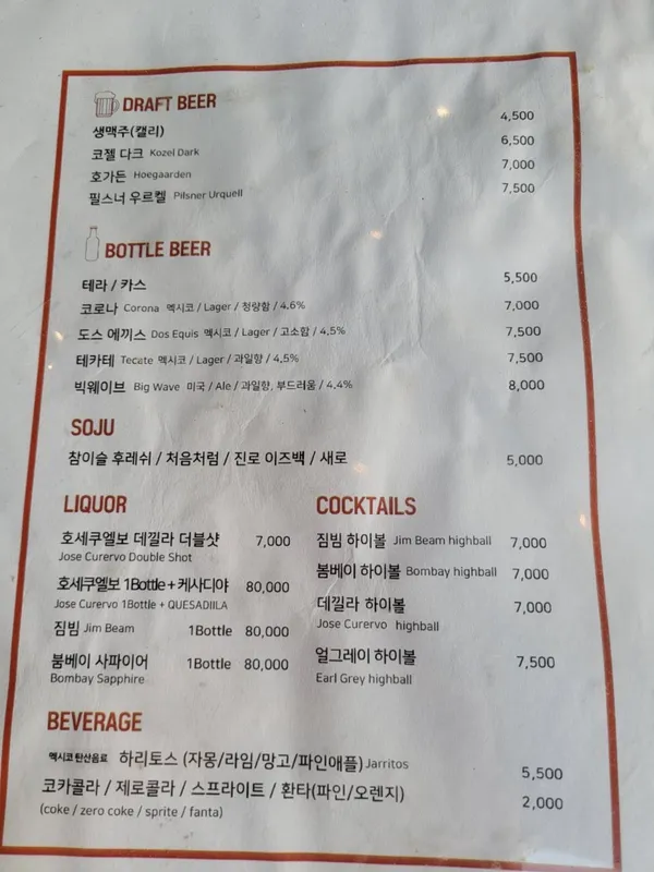 타코몰리 인천논현점 사진 3