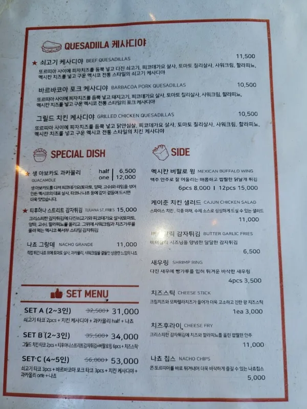 타코몰리 인천논현점 사진 4