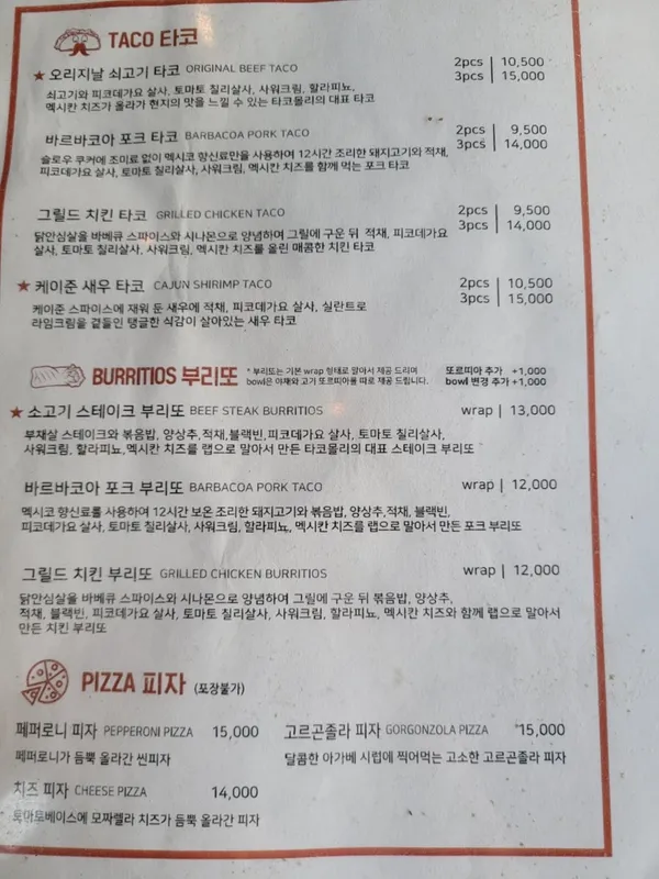 타코몰리 인천논현점 사진 5