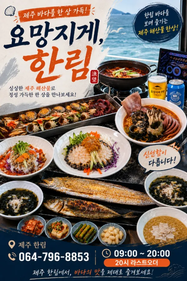 요망지게 한림