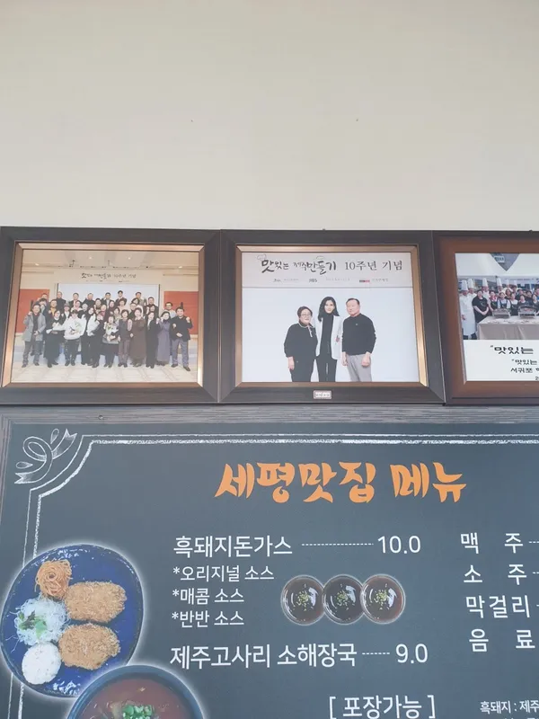 세평국밥