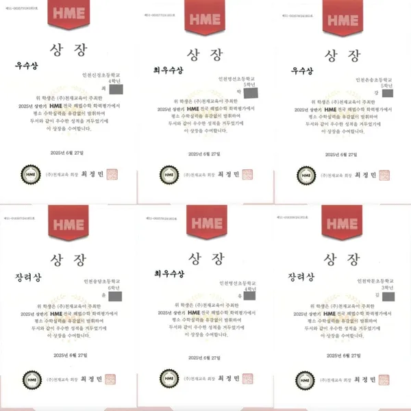 바른생각 수학학원 사진 2