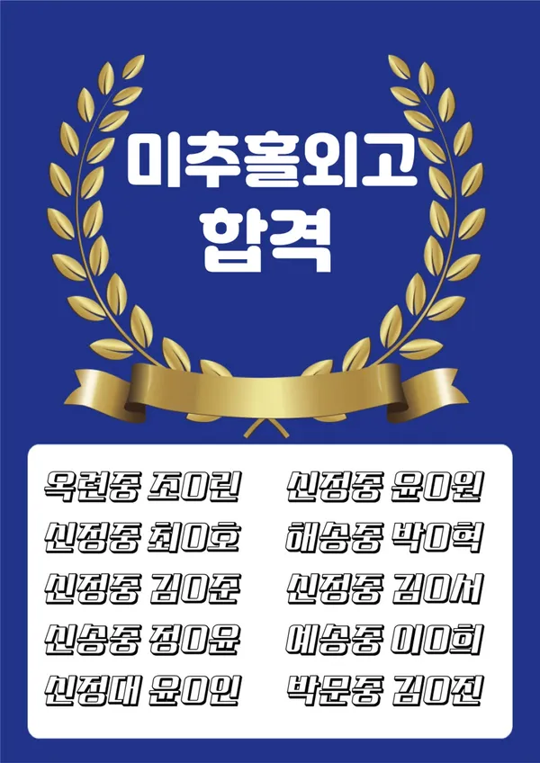 바른생각 수학학원 사진 4