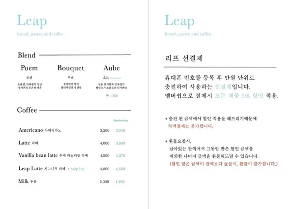 리프 사진 5