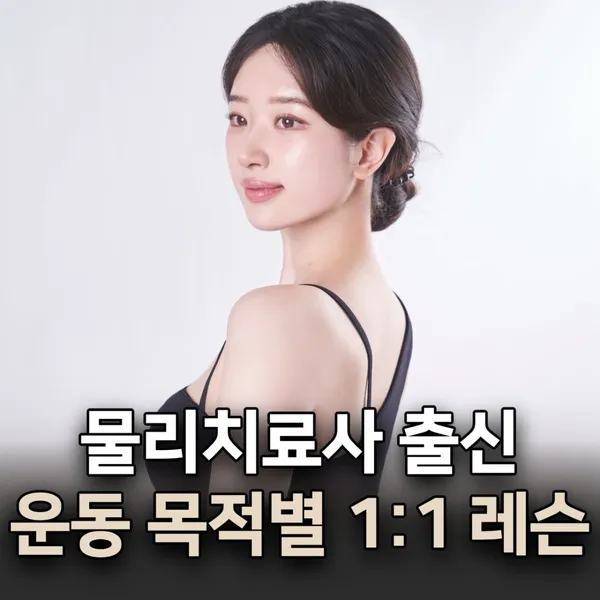 소온필라테스 진해 자은점 사진 2