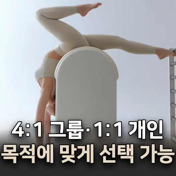 소온필라테스 진해 자은점 사진 4