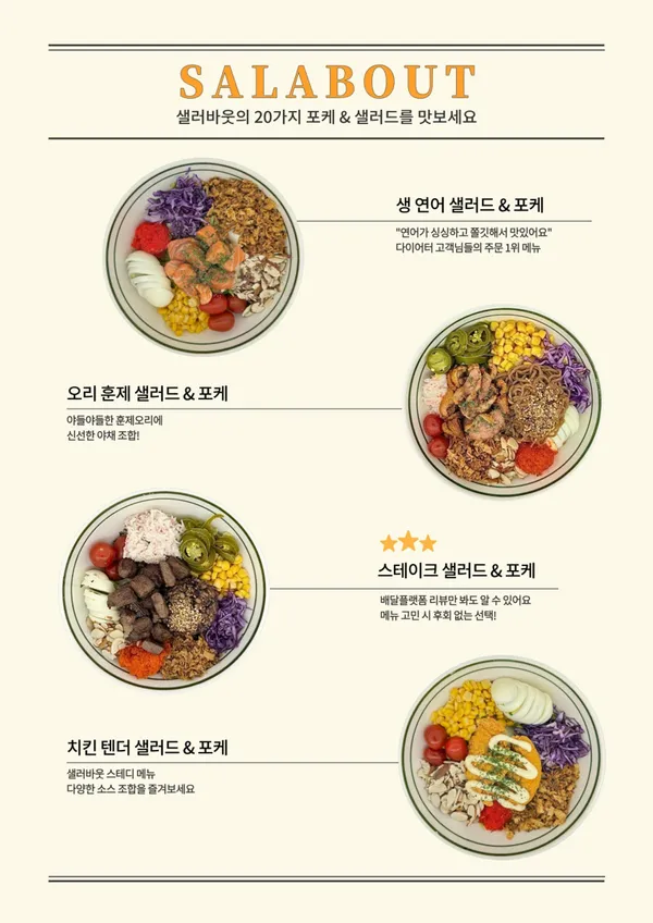 샐러바웃 김해점 사진 3