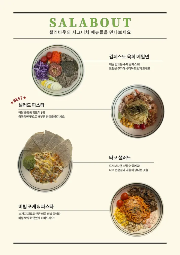 샐러바웃 김해점 사진 4
