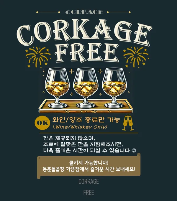 동춘돌곱창 창원가음점 사진 2