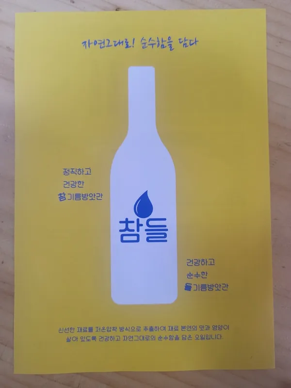 기름아재 사진 4