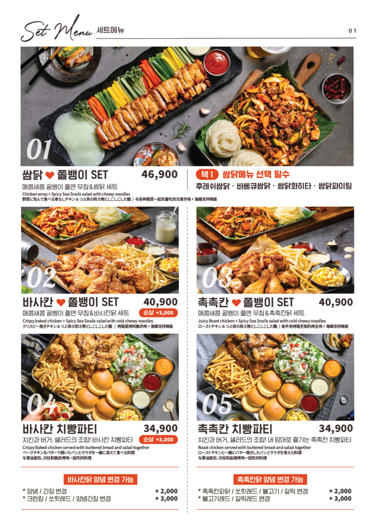 누구나홀딱반한닭 제주동홍점 사진 4