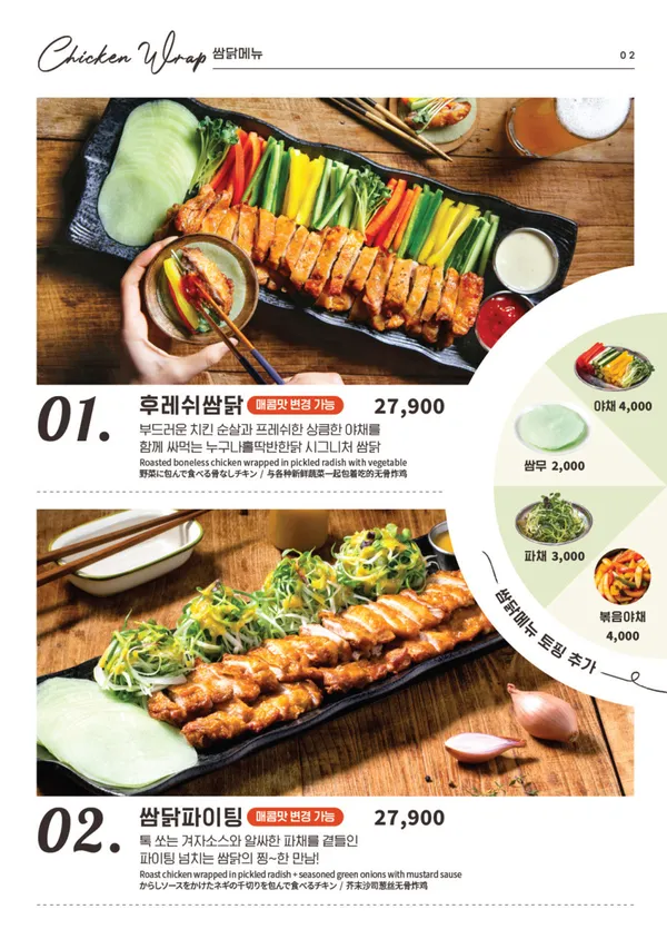 누구나홀딱반한닭 제주동홍점 사진 5