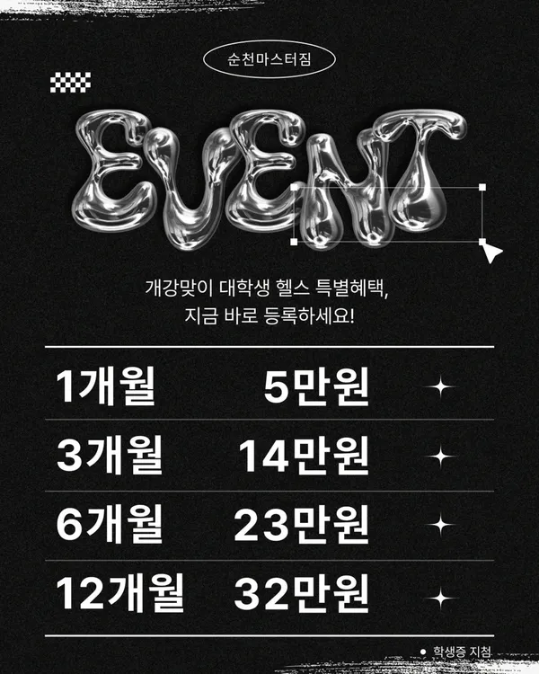마스터짐 헬스 PT 사진 3