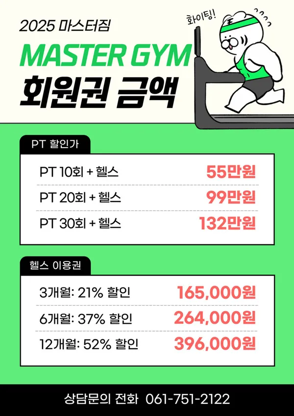 마스터짐 헬스 PT 사진 4