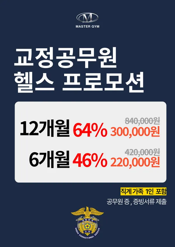 마스터짐 헬스 PT 사진 5