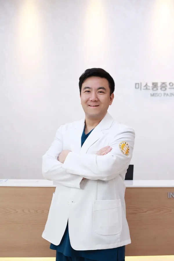 미소마취통증의학과의원 사진 3
