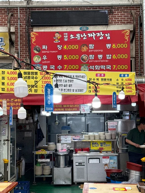 아랫장 사진 3