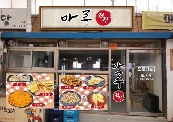 아랫장 사진 4