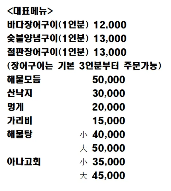 해미락 사진 2