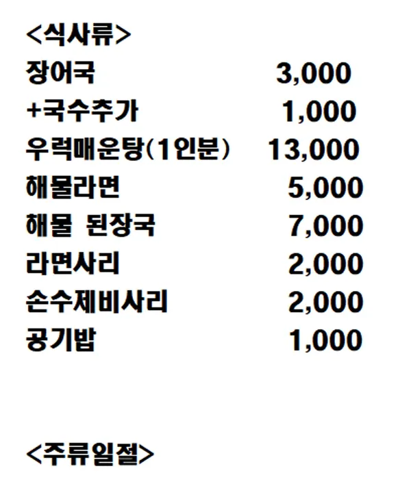 해미락 사진 3