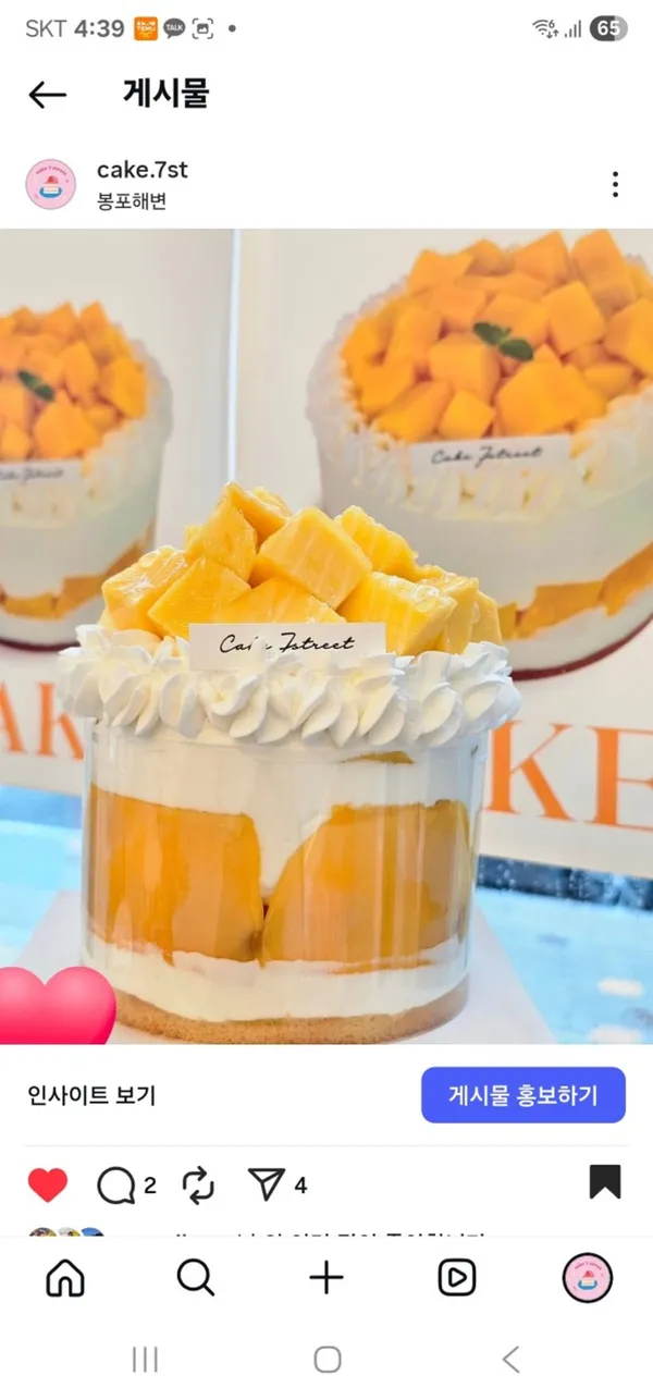 Cake7st 사진 4