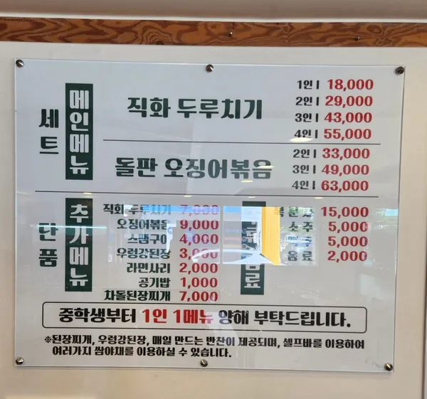 목포쌈밥 사진 3