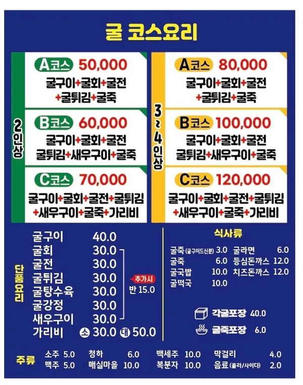 거제도굴구이 사진 2