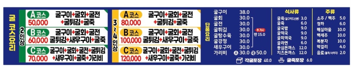 거제도굴구이 사진 5