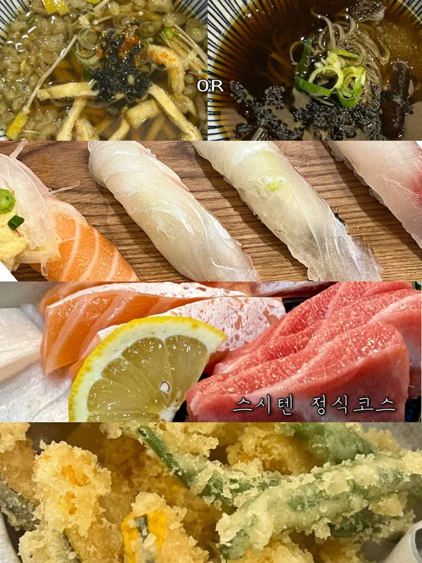 스시텐 사진 3