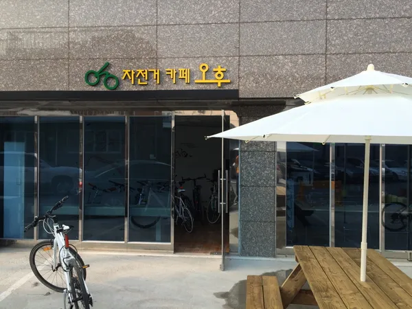오후 사진 4