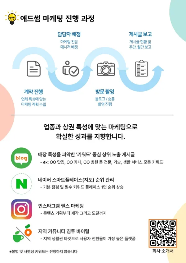 애드썸 사진 2