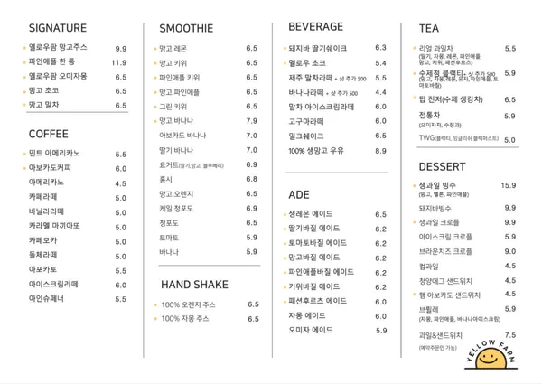 옐로우팜 전주객사점 사진 3
