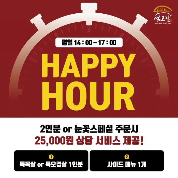 섬고짚 송도점 사진 2