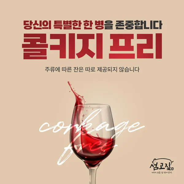 섬고짚 송도점 사진 3