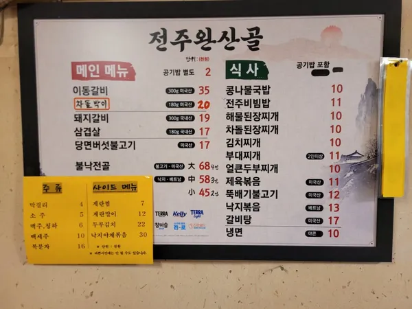 전주완산골 사진 2