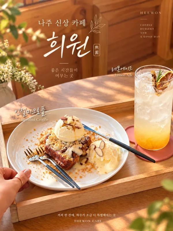 카페 희원 사진 5