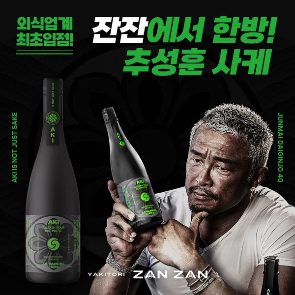 야키토리잔잔 인계본점 사진 2