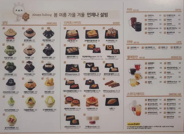 설빙 아산 한들물빛 탕정역점 사진 2