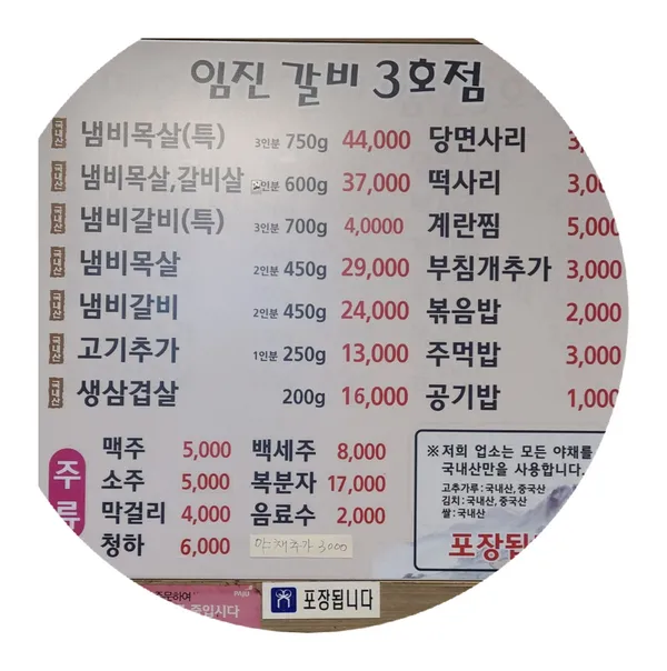 임진냄비갈비 3호점 사진 5